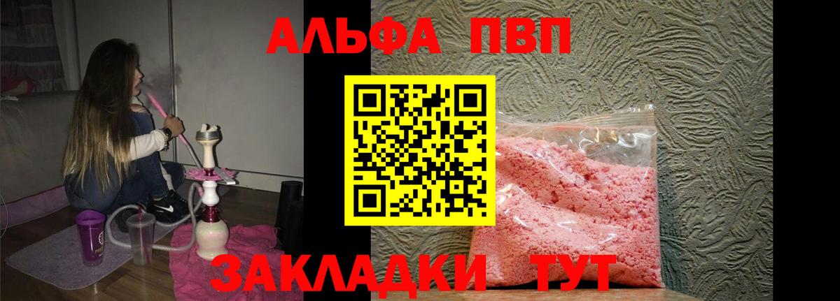 Альфа ПВП Соль Набережные Челны