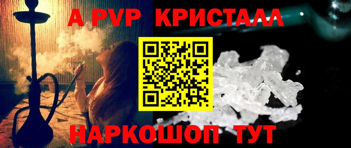Alpha-PVP Соль  Вход с VPN  Набережные Челны  Alfa_PVP СК 