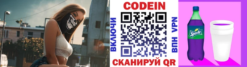Кодеин напиток Lean (лин) ссылка на мегу сайт Набережные Челны магазин продажи