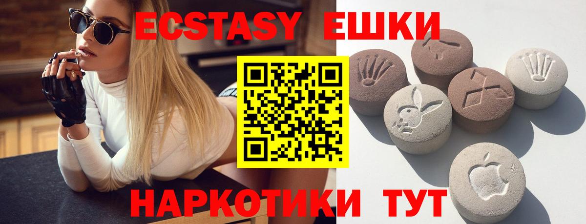Ecstasy круглые  Вход с VPN  ЭКСТАЗИ  Экстази Cube  shop состав  Набережные Челны 