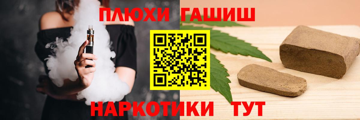 ГАШ Cannabis  Вход с VPN  Гашиш убойный  Гашиш  Набережные Челны 