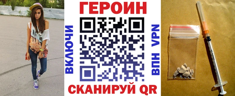 купить  цена  Набережные Челны  Героин Heroin 