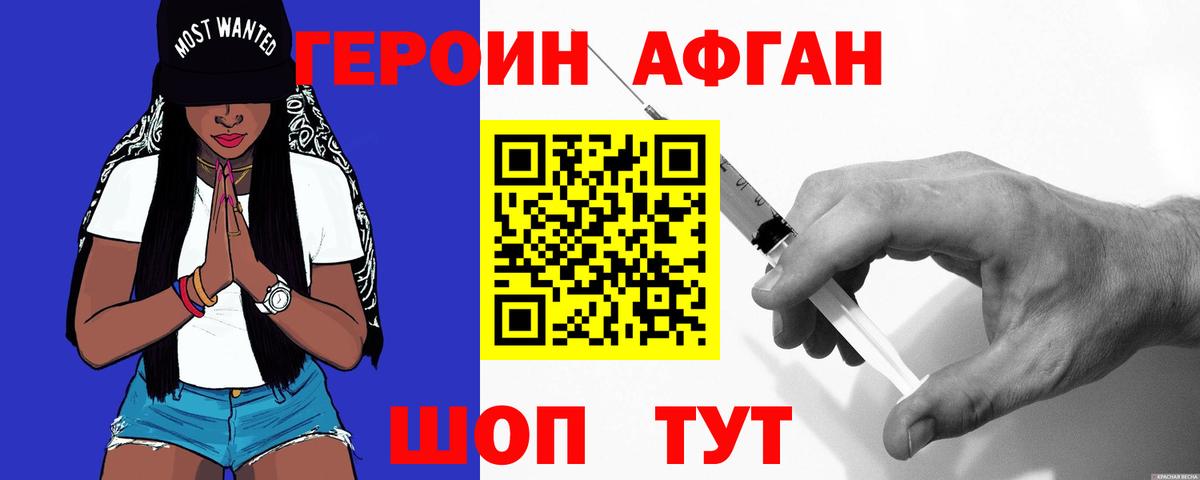 Набережные Челны  ГЕРОИН хмурый  Вход с VPN 