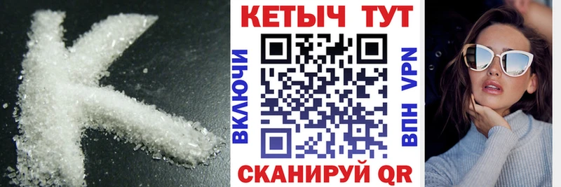 Кетамин VHQ  продажа наркотиков  Набережные Челны 