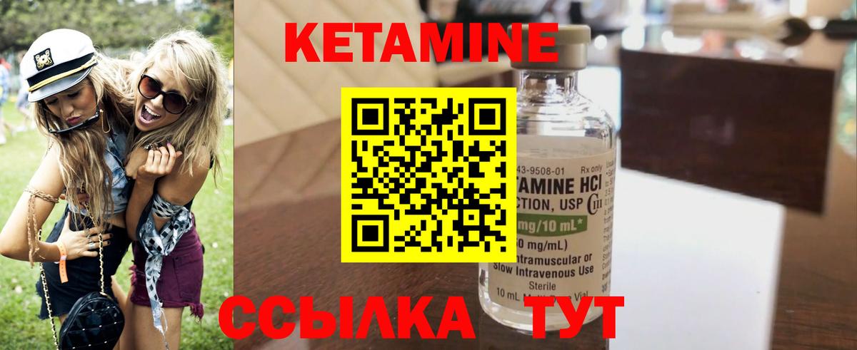 Кетамин VHQ  Кетамин VHQ  Вход с VPN  Набережные Челны 