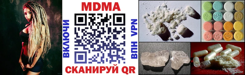 MDMA молли  Набережные Челны 