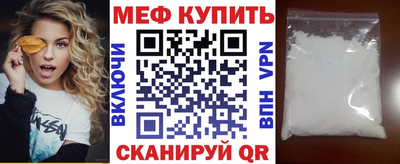 Меф VHQ  Набережные Челны 