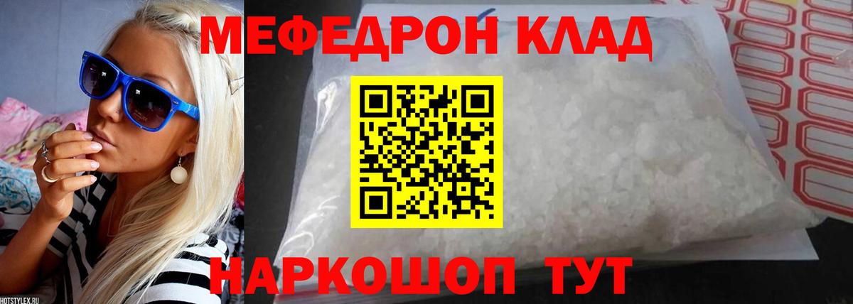 Мефедрон Набережные Челны
