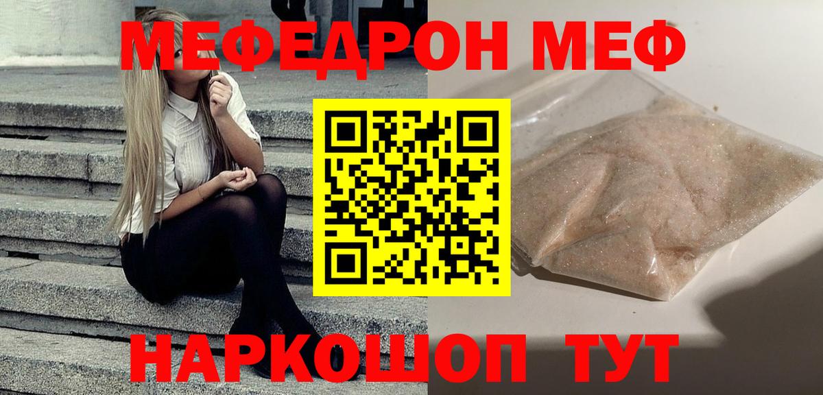 Меф  Меф  Мефедрон мяу мяу  Набережные Челны  Вход с VPN  МЯУ-МЯУ кристаллы 