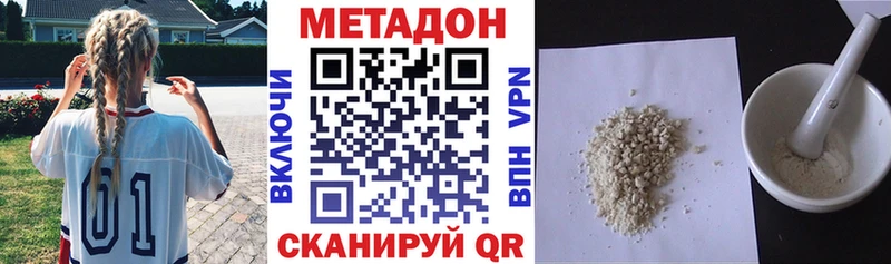 площадка какой сайт  Набережные Челны  Метадон кристалл  что такое  