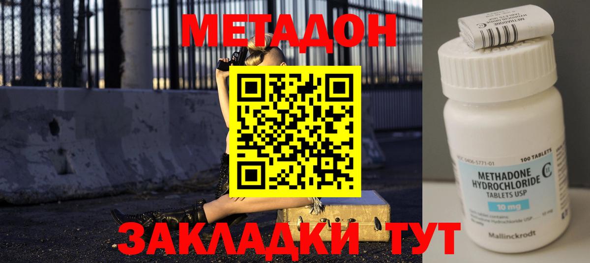 Набережные Челны  Метадон VHQ  Вход с VPN 