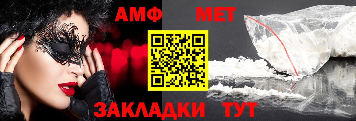МЕТАМФЕТАМИН кристалл Набережные Челны