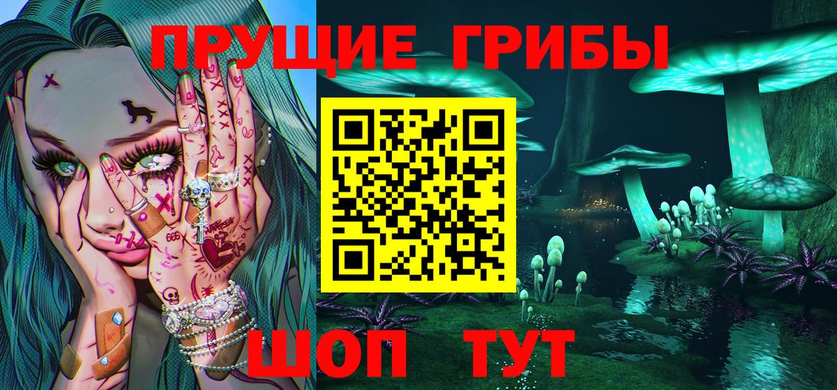 Псилоцибиновые грибы Magic Shrooms  Вход с VPN  Набережные Челны 